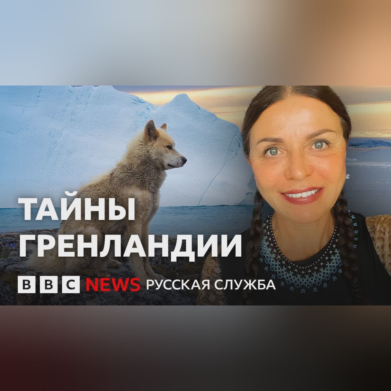 Гренландия изнутри: как живут островитяне и что они думают о США, Трампе и Дании