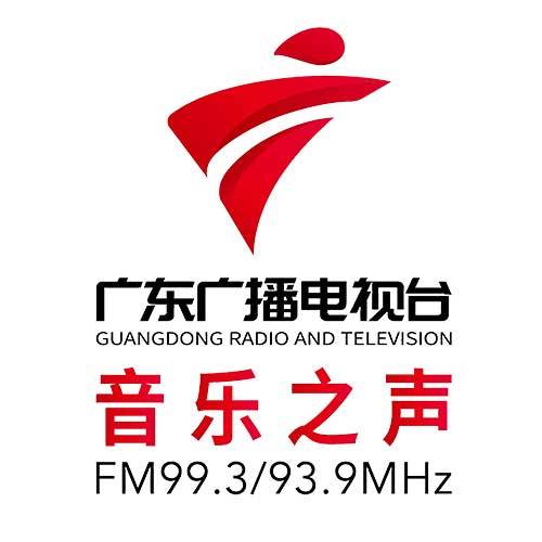 广东音乐之声 - Guangdong Music Radio