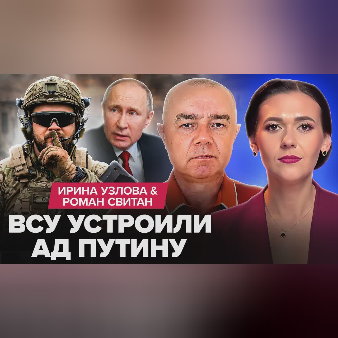 🔥СВИТАН: СРОЧНАЯ МЕСТЬ ВСУ за ОРЕШНИК. ПОСЛЕДНИЙ удар Путина обернулся провалом Трамп разбомбит РФ?