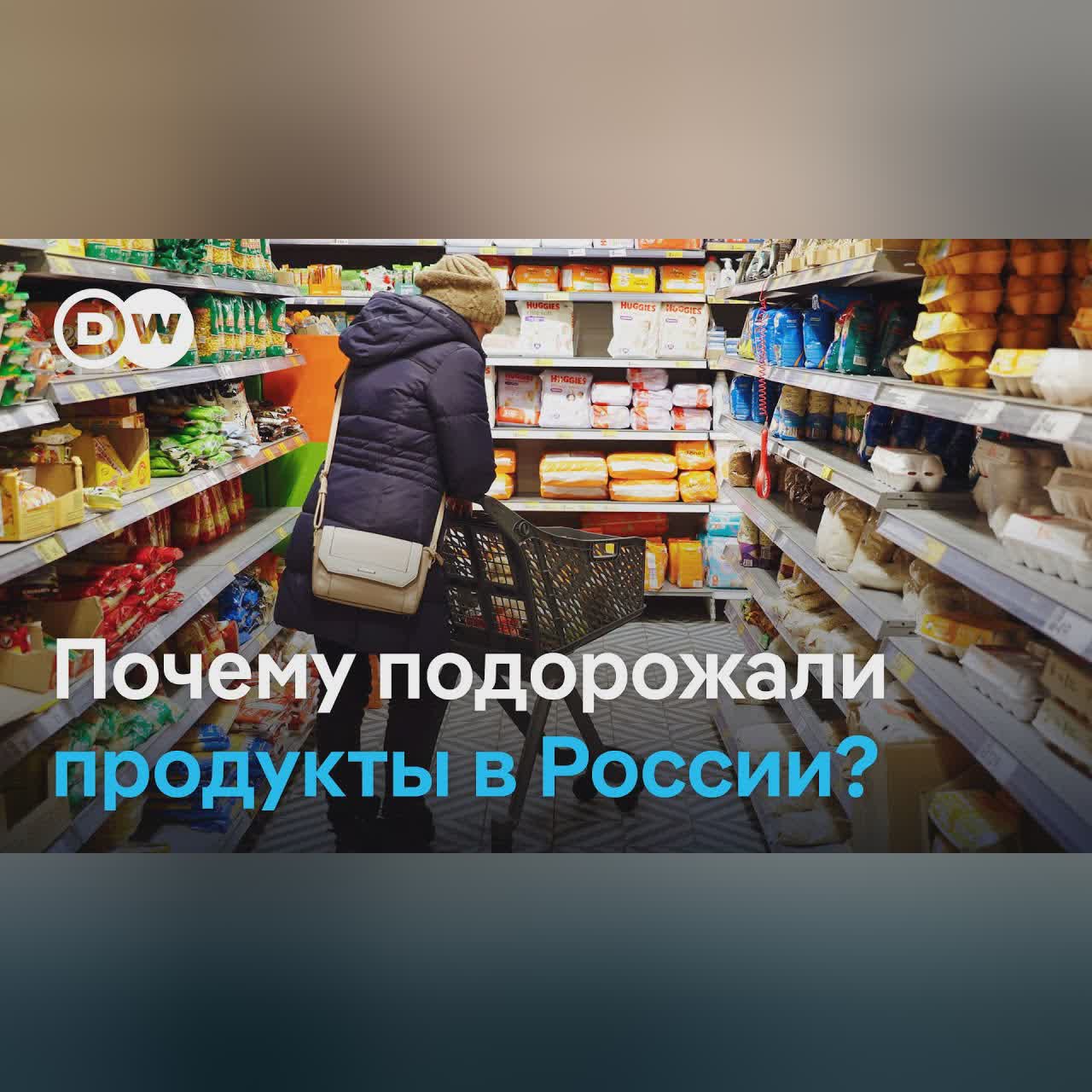 Цены на продукты в РФ бьют новые рекорды