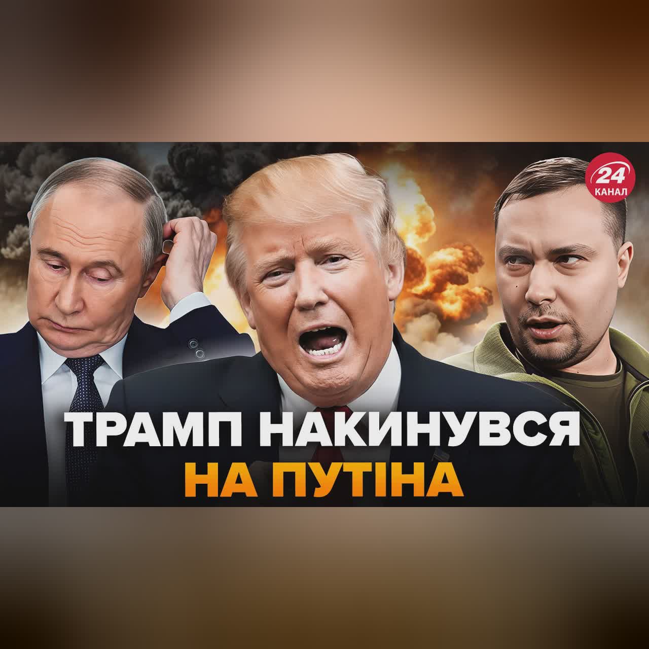⚡Трамп ПРИБИВ Росію заявою! Буданов зібрав ЕКСТРЕНУ НАРАДУ. Мадяр влаштував ПЕКЛО для росіян