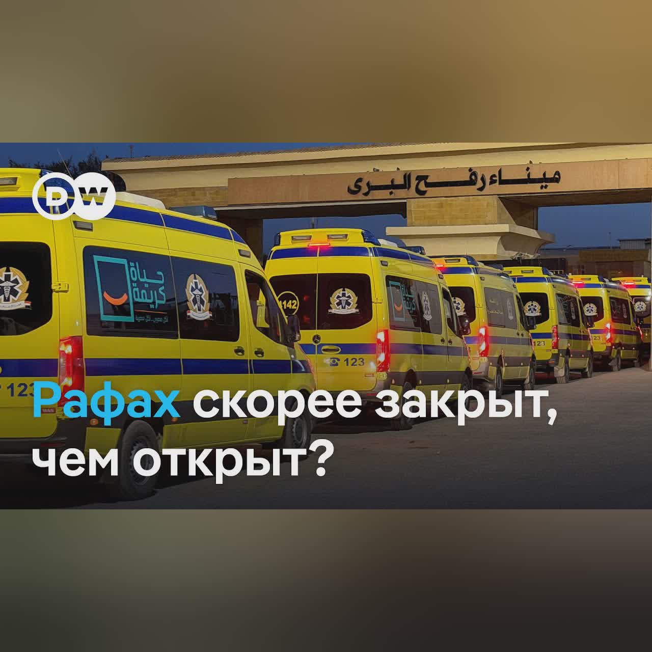 Открытие КПП Рафах: первые палестинцы покидают сектор Газа, но ограничения шокируют правозащитников