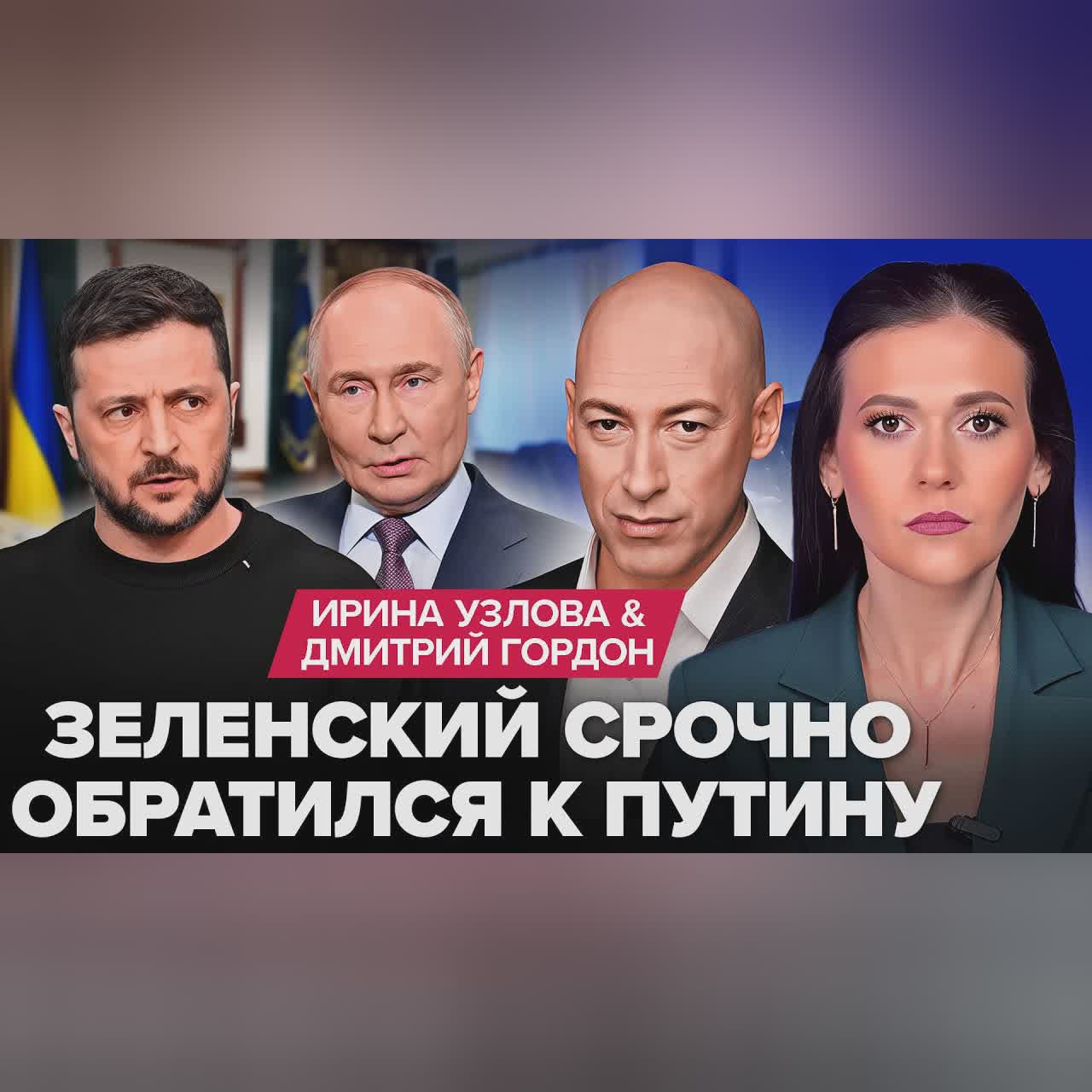 💥Зеленский ВЫЗЫВАЕТ Путина в Киев! Кремль ПОДТВЕРДИЛ перемирие. Судьба Донбасса решается СЕЙЧАС