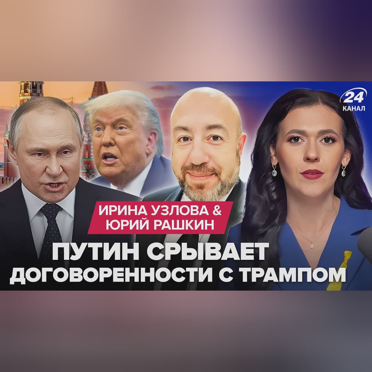 ⚡РАШКИН: Путин ЛЮТО СОРВАЛСЯ во ВРЕМЯ переговоров в Абу-Даби. МЕГАБУНТЫ в США против Трампа