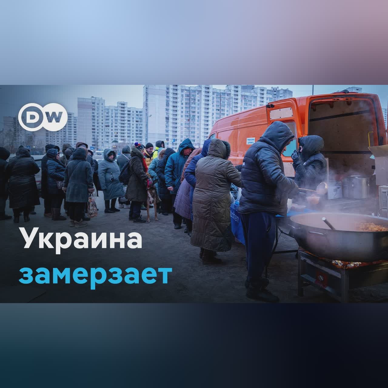 Как украинцы выживают без тепла, света и воды