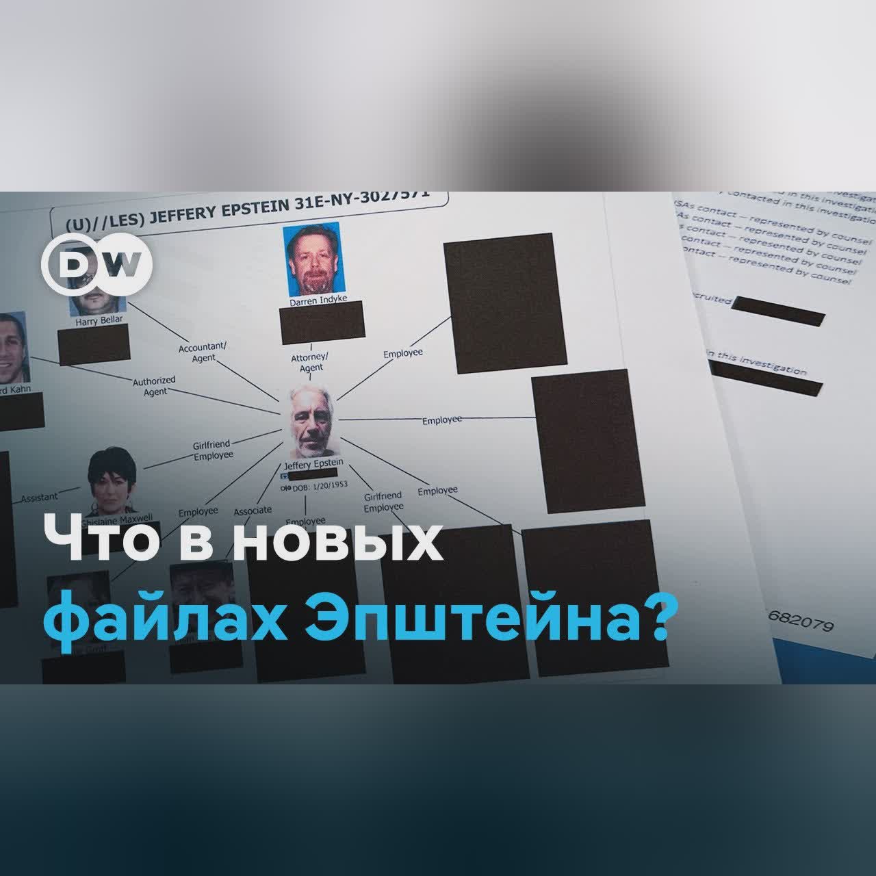 Скандальные документы Эпштейна раскрыты: что мы теперь знаем о Трампе и Гейтсе