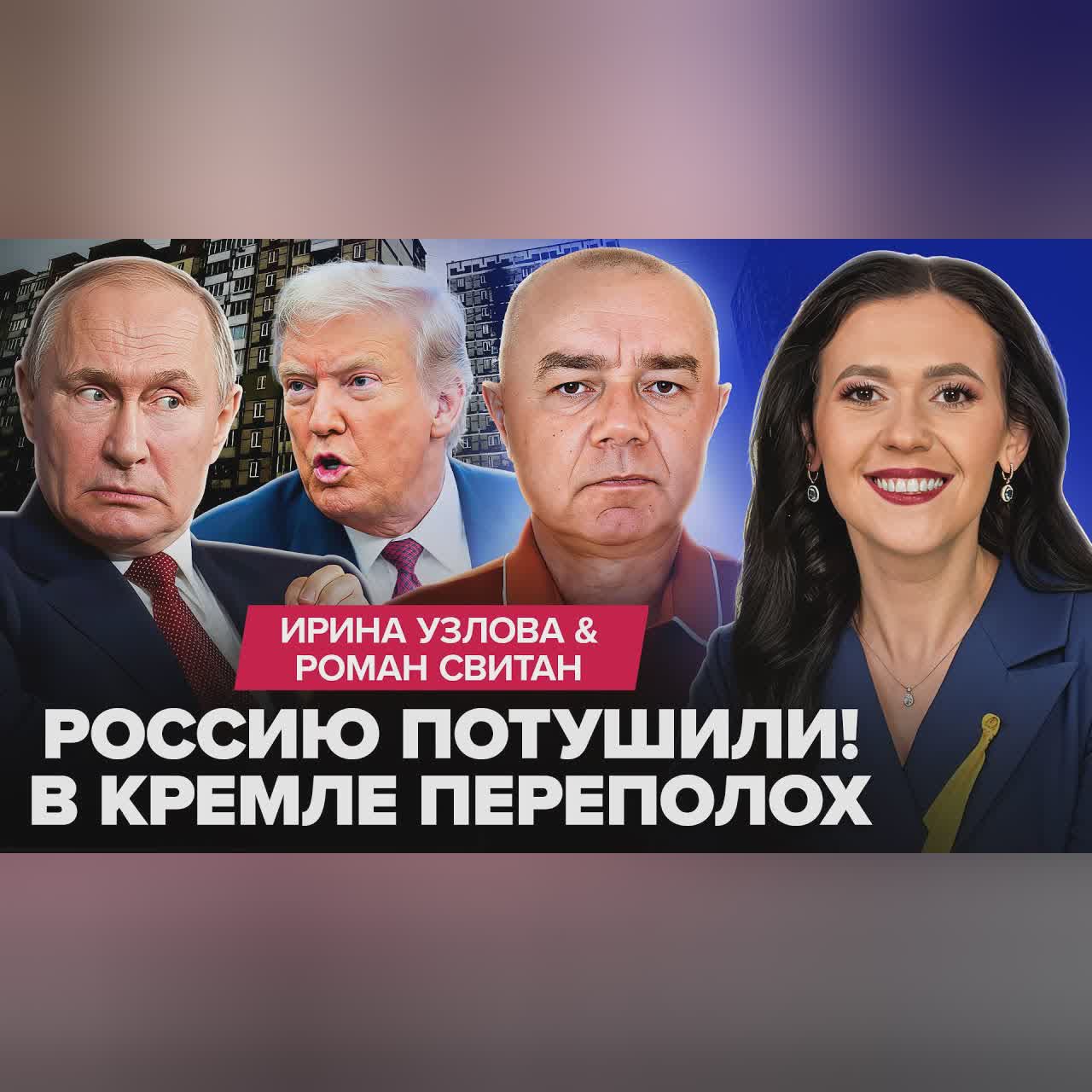 ⚡Россию накрыли БЛЭКАУТЫ: удар МЕСТИ от Украины! Трамп выступил с ЭКСТРЕННЫМ обращением в Давосе