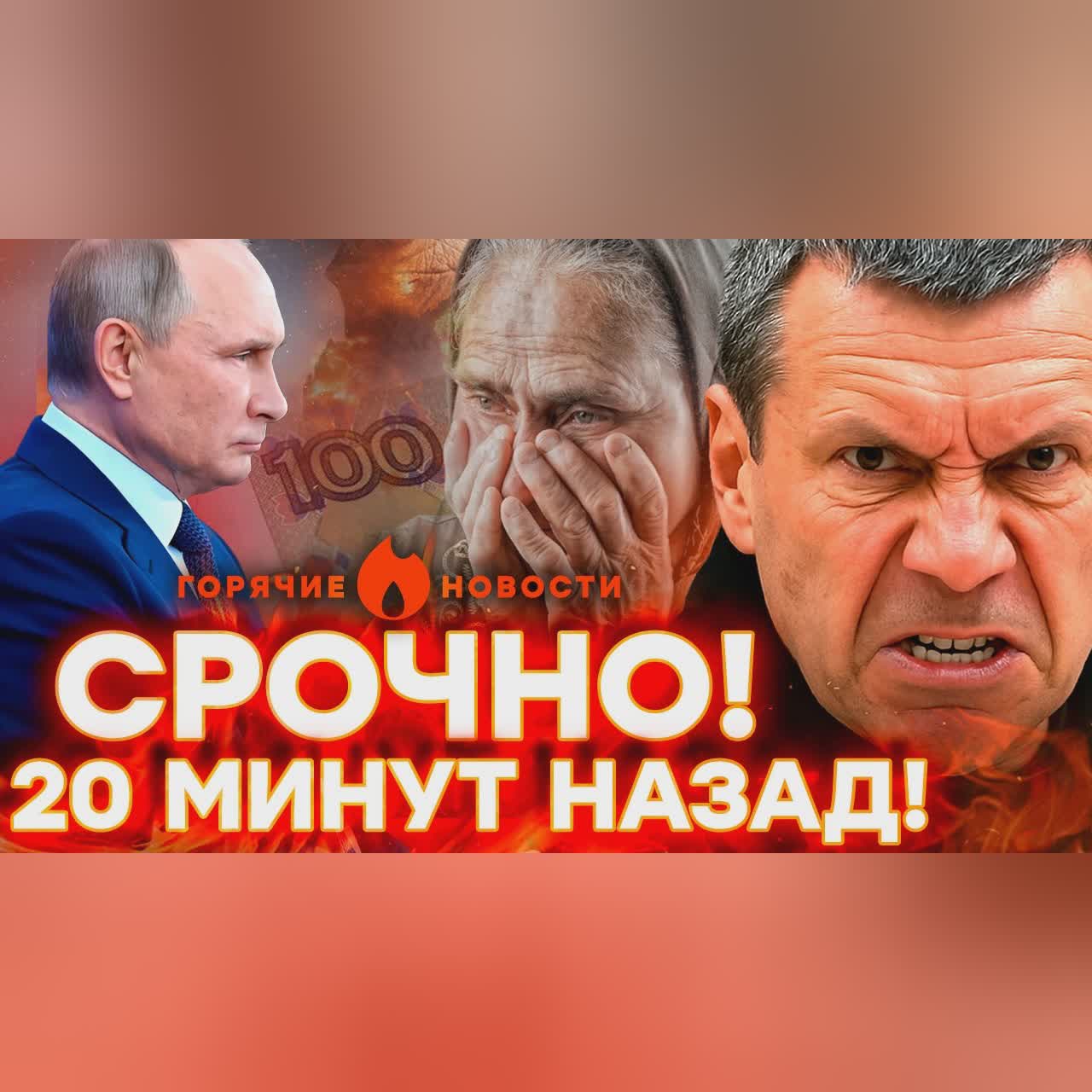 СОЛОВЬЕВ РАЗМАЗАЛ ПУТИНА! ЭКСТРЕННОЕ ОБРАЩЕНИЕ СИМОНЬЯН! |ГОРЯЧИЕ НОВОСТИ 03.02.2026