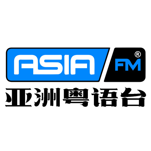 亚洲粤语台 - Asia Cantonese Radio