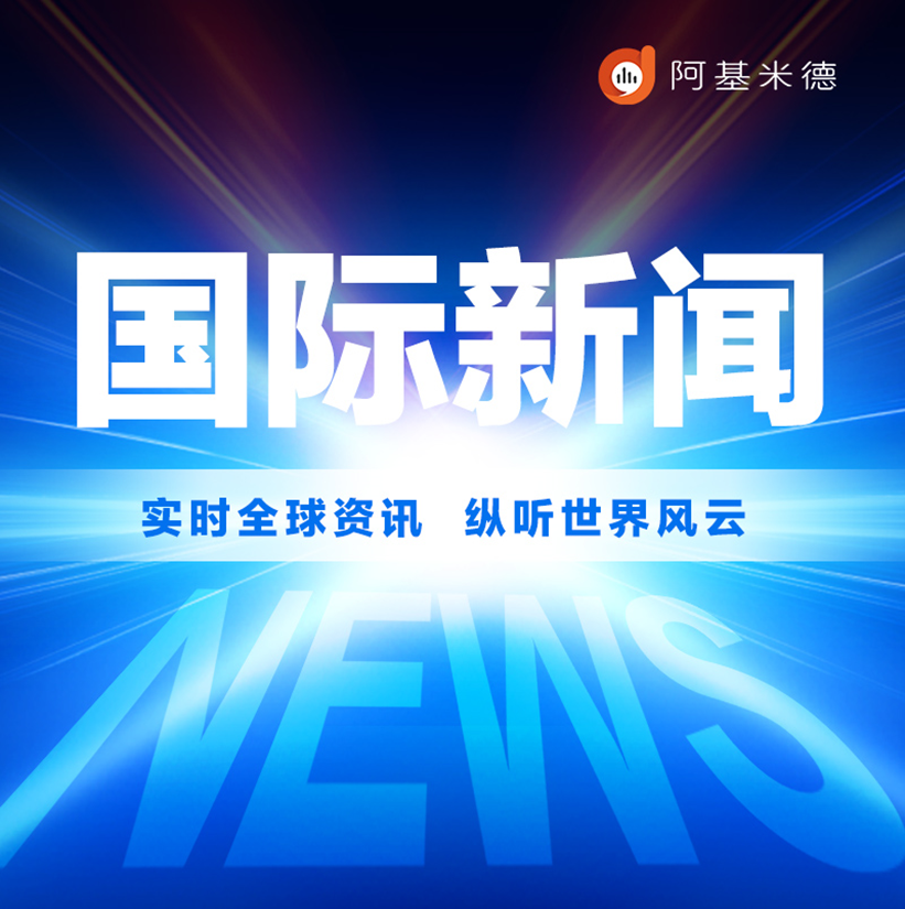 国际新闻电台 - International News Radio
