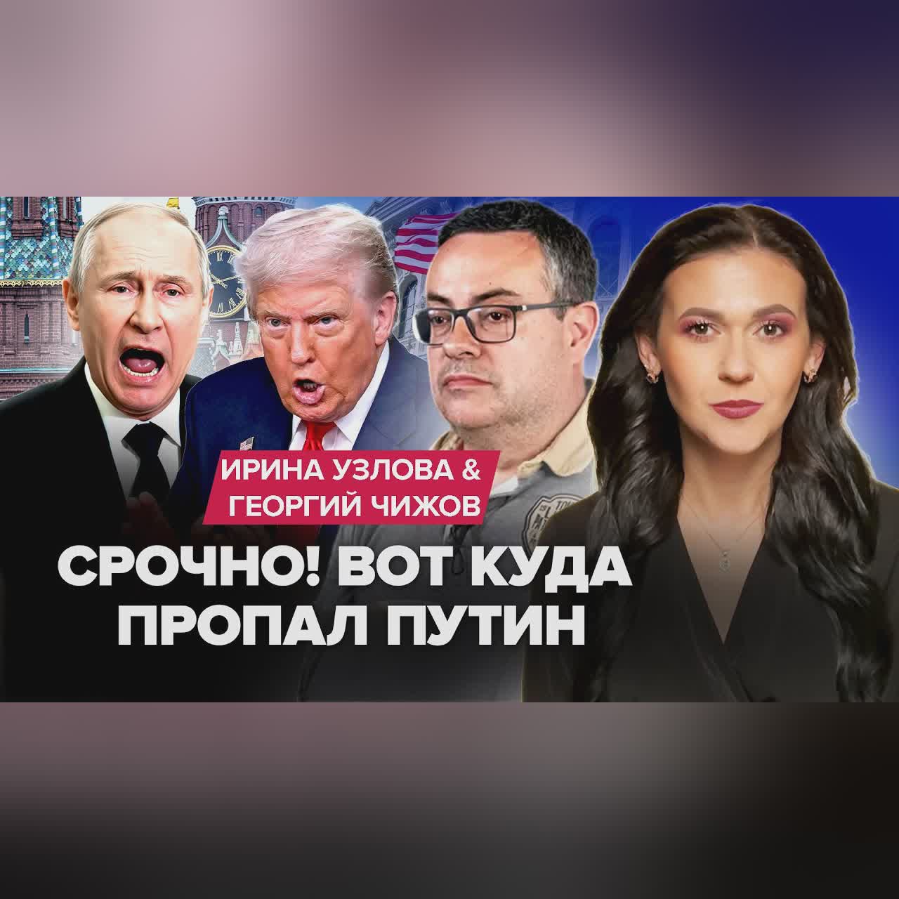 🚨ПАНИКА В Москве! Путин ПРОПАЛ. КРЕМЛЬ НА ЗАМКЕ! ТРАМП НАЧАЛ ЗАЧИСТКУ