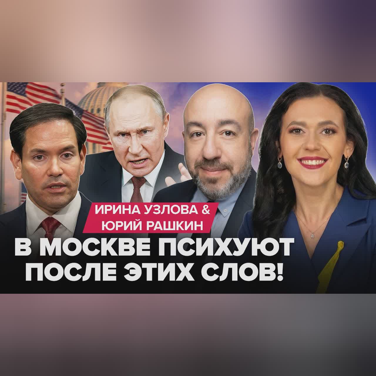 ⚡Рубио ОШЕЛОМИЛ заявлением о КОНЦЕ ВОЙНЫ! Жуткий СГОВОР Трампа и Путина: в сеть слили НЕЧТО
