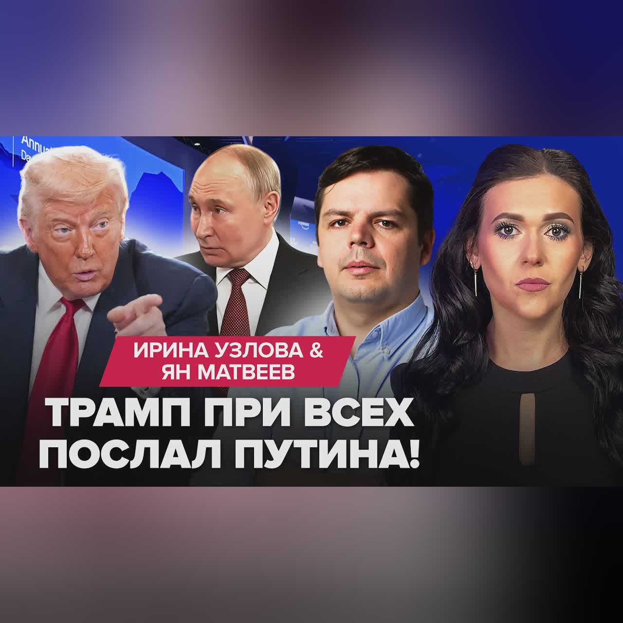 ⚡Трамп ПРИКАЗАЛ Путину закончить войну! Макрон ЗАДЕРЖАЛ танкер РФ. В Крыму ТОТАЛЬНАЯ ЖЕСТЬ