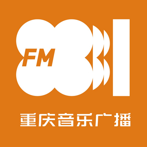 重庆音乐广播 - Chongqing Music Radio