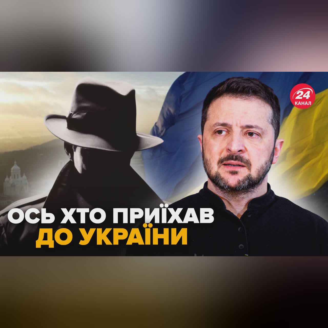 ⚡НЕСПОДІВАНИЙ гість у Києві! Привіз ТЕРМІНОВЕ повідомлення про війну з РФ. Путін ПОЧИНАЄ НОВУ "СВО"