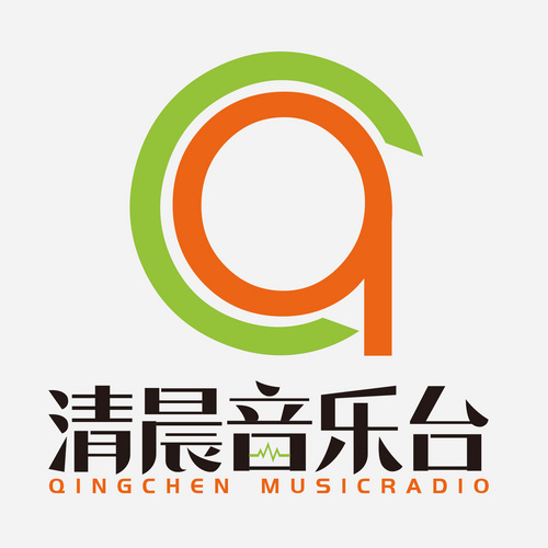 清晨音乐台 - Morning Music Radio