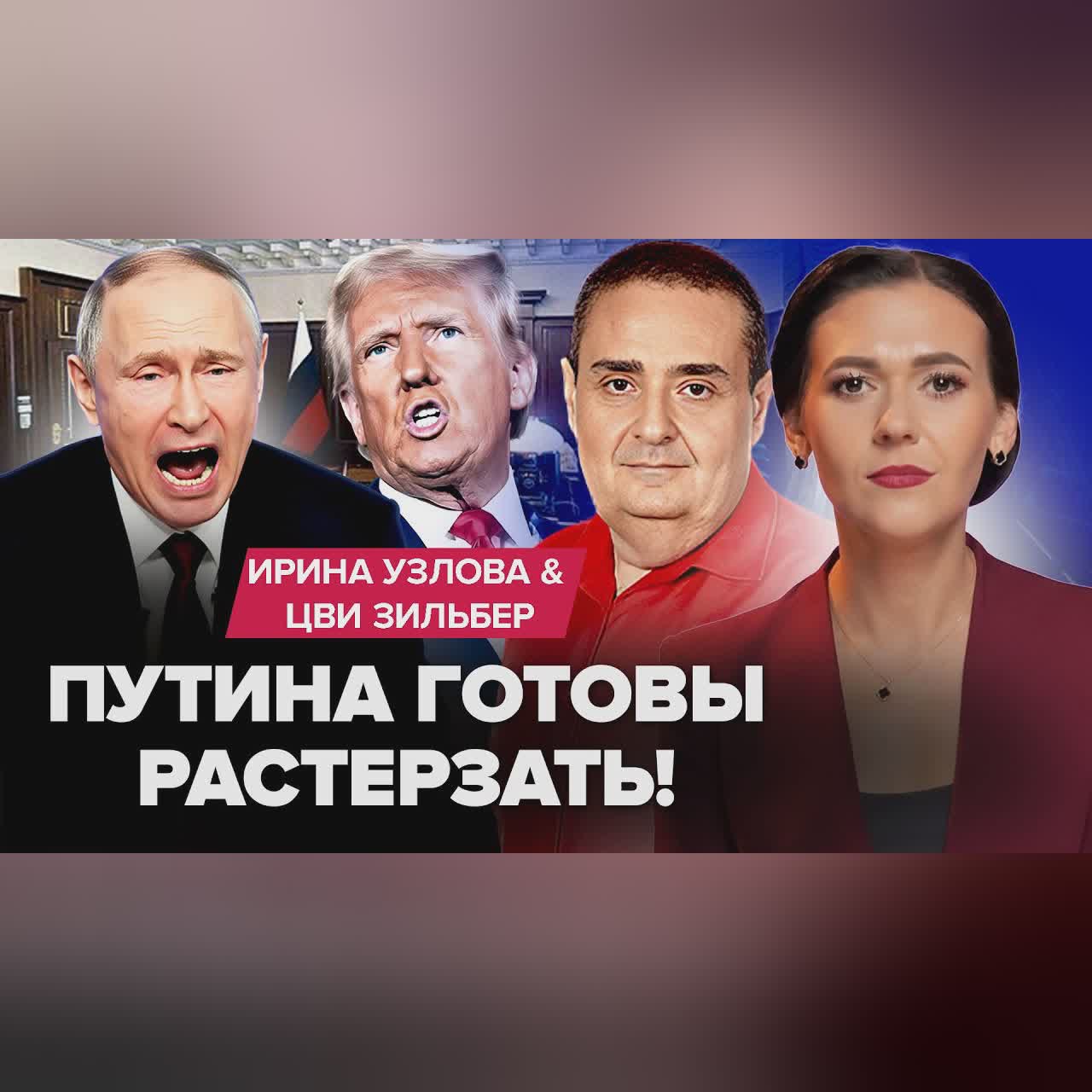 💥Союзники РФ РАЗОЗЛИЛИСЬ на Путина: готовится ЛИКВИДАЦИЯ? Трампа уже НЕ ОСТАНОВИТЬ. Лаврова ПОНЕСЛО
