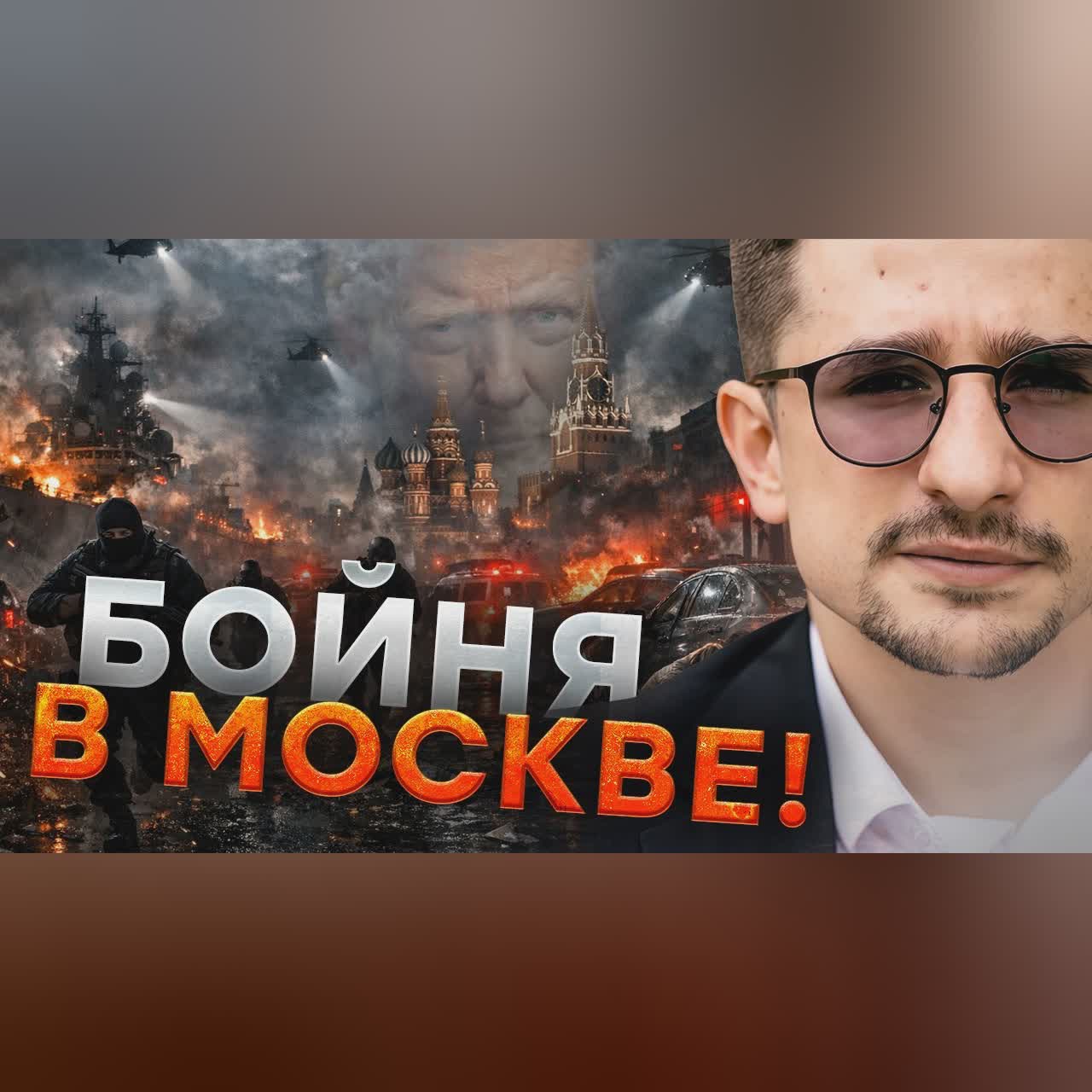 ЗЭКИ СТРЕЛЯЮТ, флот ПЛЕНЕН, ГОРОДА ГАСНУТ! В РФ НАЧАЛСЯ АД — Трамп наносит УДАР!