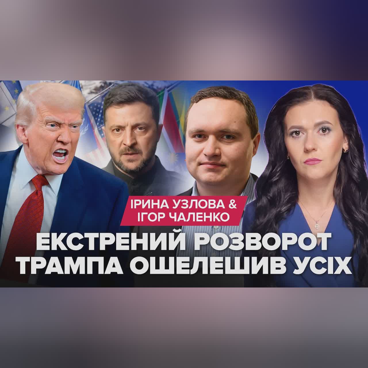 ⚡️ВСЕ! Трамп СКАСОВУЄ зустріч з Зеленським у Давосі? Лавров АНОНСУВАВ війну з НАТО. Путін ЗРИВАЄ мир