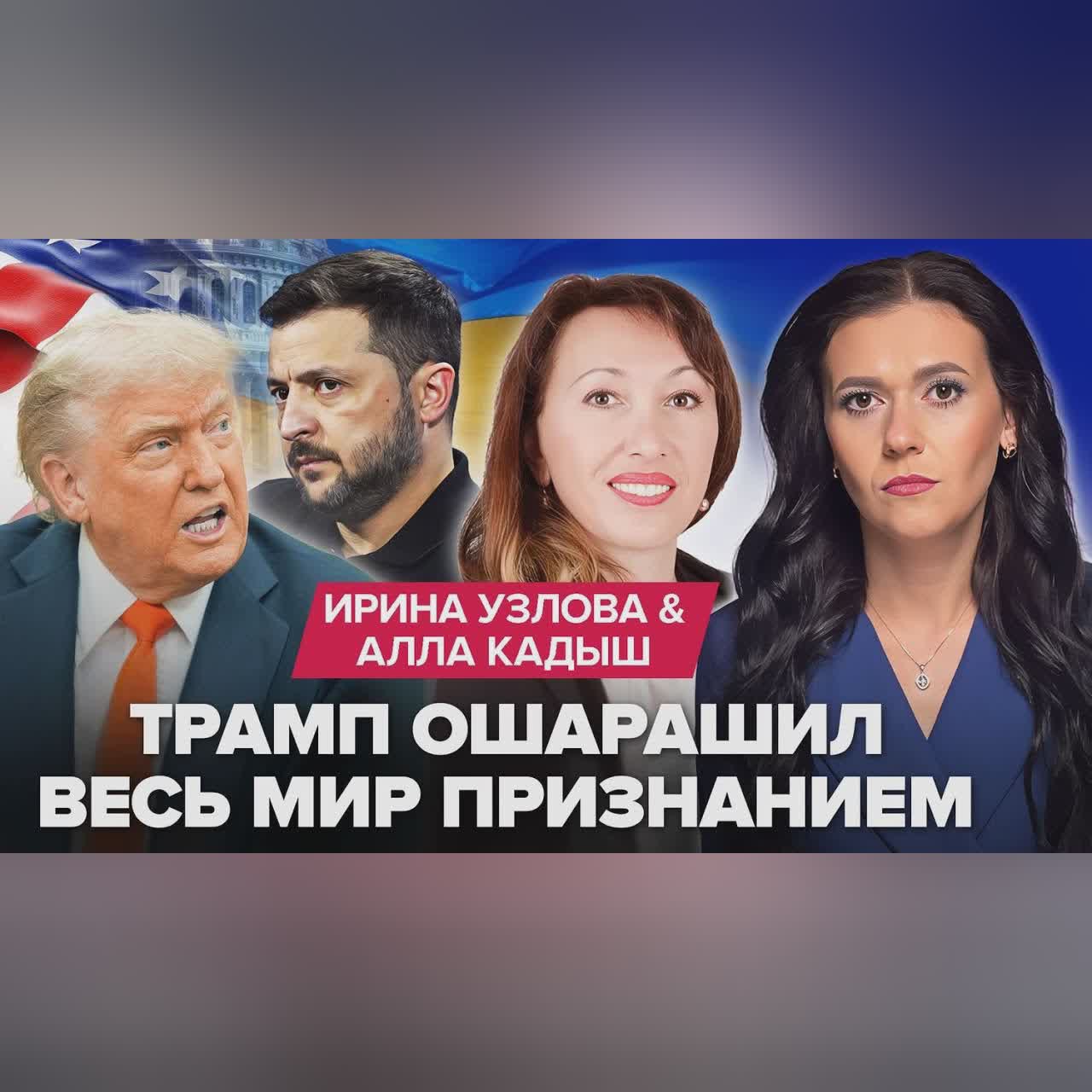 ⚡Трамп СРОЧНО собрал ЭЛИТЫ. СКАНДАЛ в США. Зеленский ОШАРАШИЛ о ПЕРЕГОВОРАХ в Абу-Даби