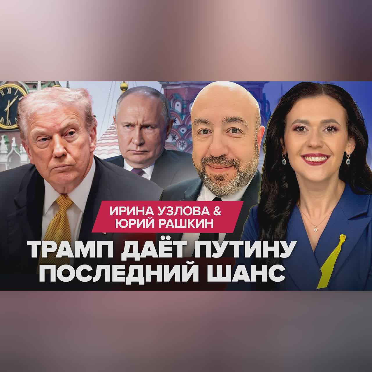 ⚡Трамп ЭКСТРЕННО послал гонцов В МОСКВУ! Полуживой Путин ПОКАЗАЛСЯ на публике. США ждёт ПЕРЕВОРОТ?