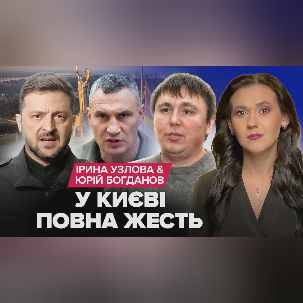 ⚡Київ СТРУСОНУЛО через СКАНДАЛ! КЛИЧКО проти ЗЕЛЕНСЬКОГО. Путін ЗНИК. Кремль робить з Трампа КЛОУНА
