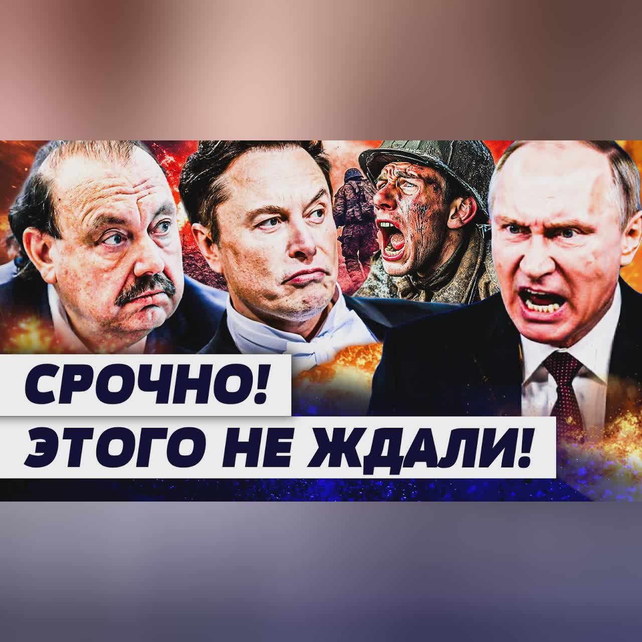 🔥ГУДКОВ: ТОЛЬКО ЧТО! МАСК ДАЛ ЖЕСТОКУЮ ПОЩЁЧИНУ ПУТИНУ! ЭТОТ ХОД ПЕРЕВЕРНУЛ ВОЙНУ! В РФ КАТАСТРОФА!