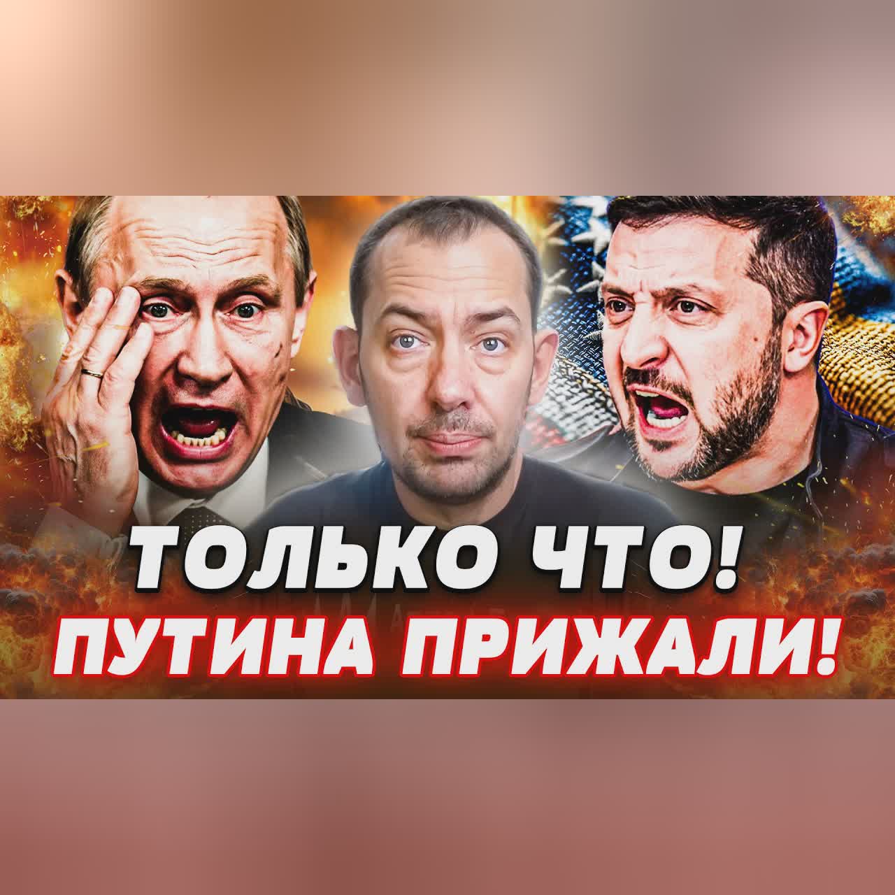⚡В ЭТИ МИНУТЫ! ЗЕЛЕНСКИЙ СКАЗАЛ ЭТО В СЛУХ: РФ ЖЕСТКО РАЗМАЗАЛИ! АДСКАЯ АТАКА! ОРЕШНИК ВСЕ!|Цимбалюк