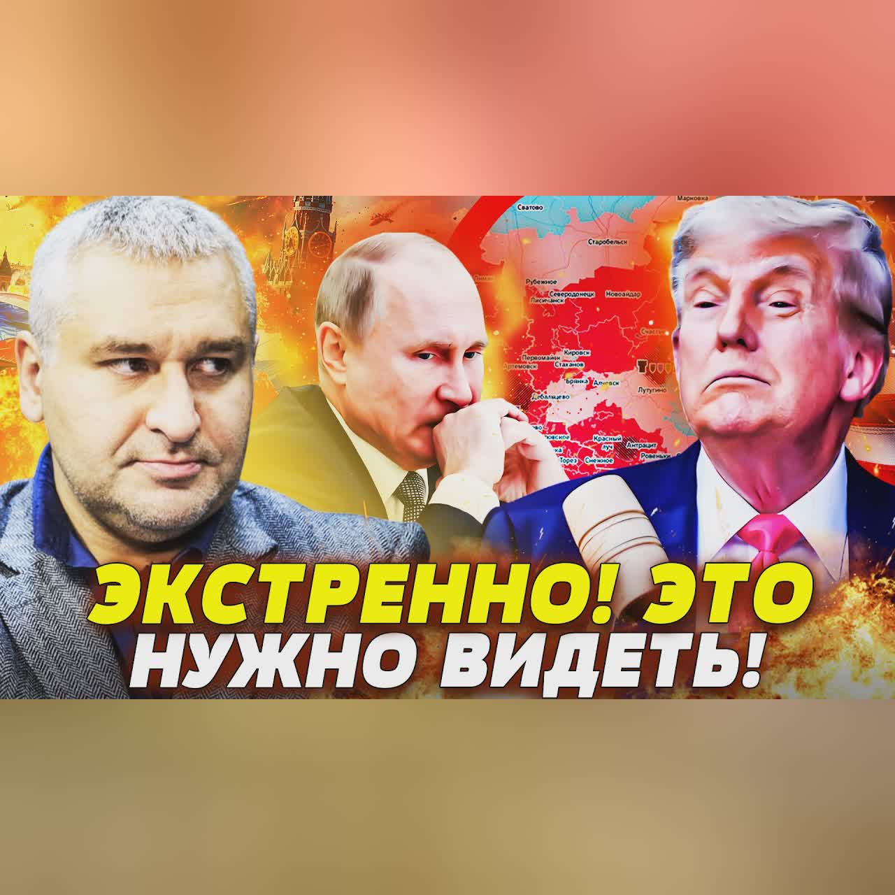 🔥СРОЧНО! ТАЙНЫЙ ДОГОВОР! США И РФ: ТЕРРИТОРИИ ДОНБАССА ПОДЕЛИЛИ?! ОТВЕТКА УКРАИНЫ! | Пионтковский
