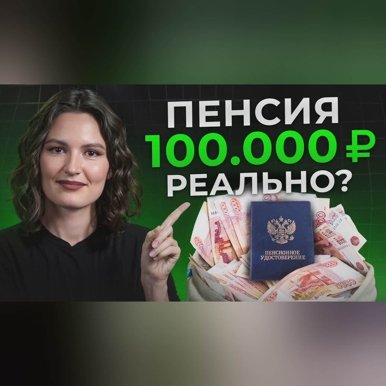 Сделай ЭТО для БЕЗБЕДНОЙ старости! / ПОШАГОВЫЙ план инвестиций С НУЛЯ для КАЖДОГО