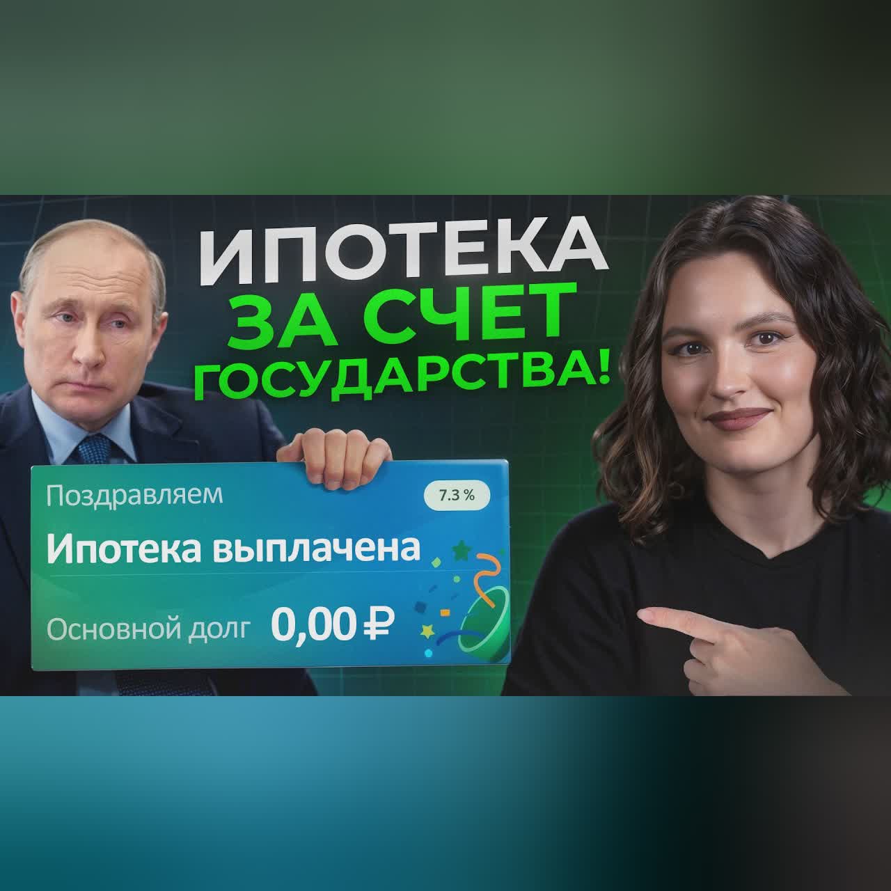 Все МОЛЧАТ про ЭТОТ способ купить КВАРТИРУ! / Как ВЫГОДНО взять ипотеку в 2026?