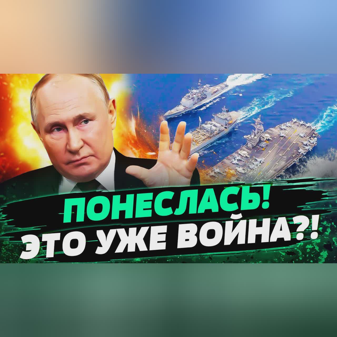 🔺ЭКСТРЕННО! ЕС УДАРИЛ ПО РФ! ТАКОГО НЕ ЖДАЛИ! НОВЫЕ ПРАВИЛА ДЛЯ ПУТИНА! ПАНИКА В КРЕМЛЕ! — Пендзин