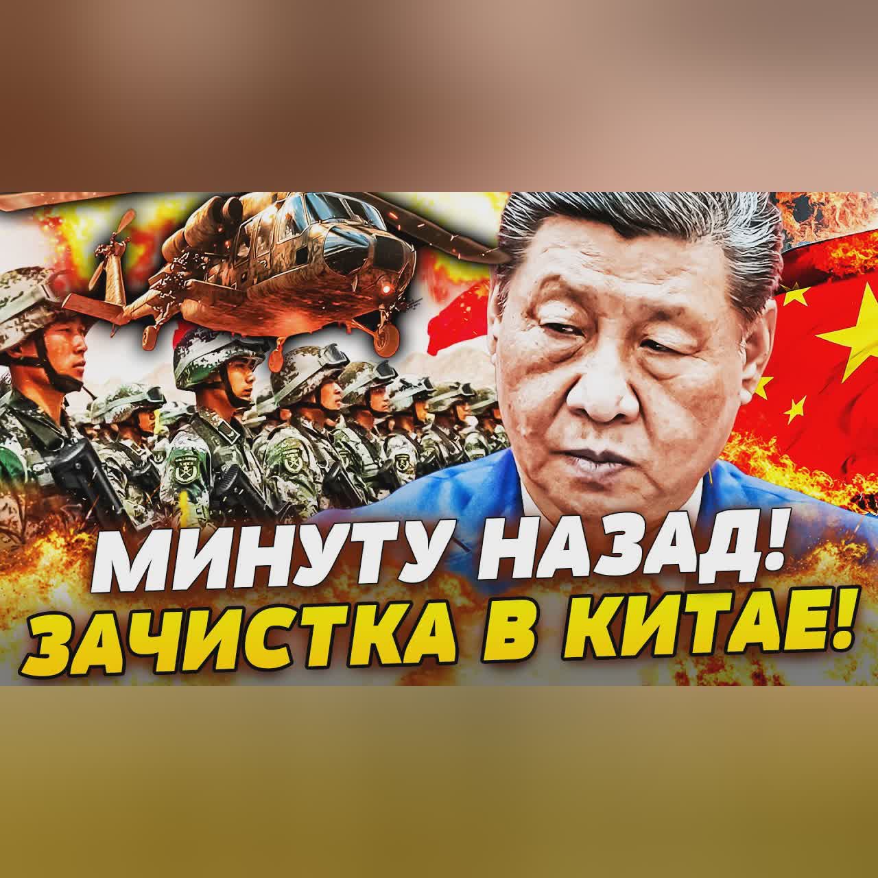 😱В ЭТОТ МИГ! СТРАШНОЕ НАЧАЛОСЬ В КИТАЕ! НА УЛИЦАХ ПЕКИНА КРОВЬ! СИ СОВСЕМ ОБЕЗУМЕЛ! ЭТО ПЕРЕВОРОТ!