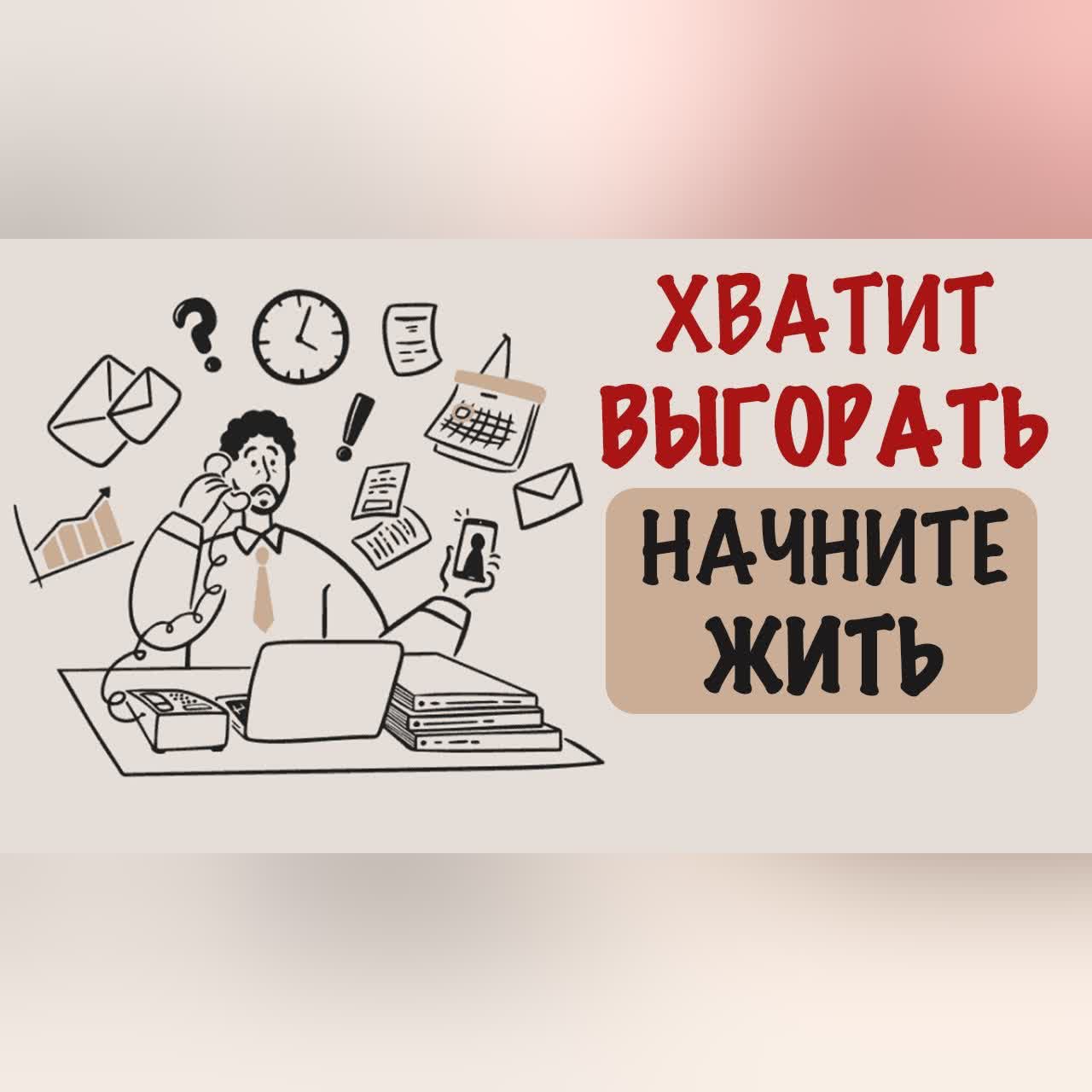 «4000 недель. Тайм-менеджмент для смертных» | Оливер Беркман