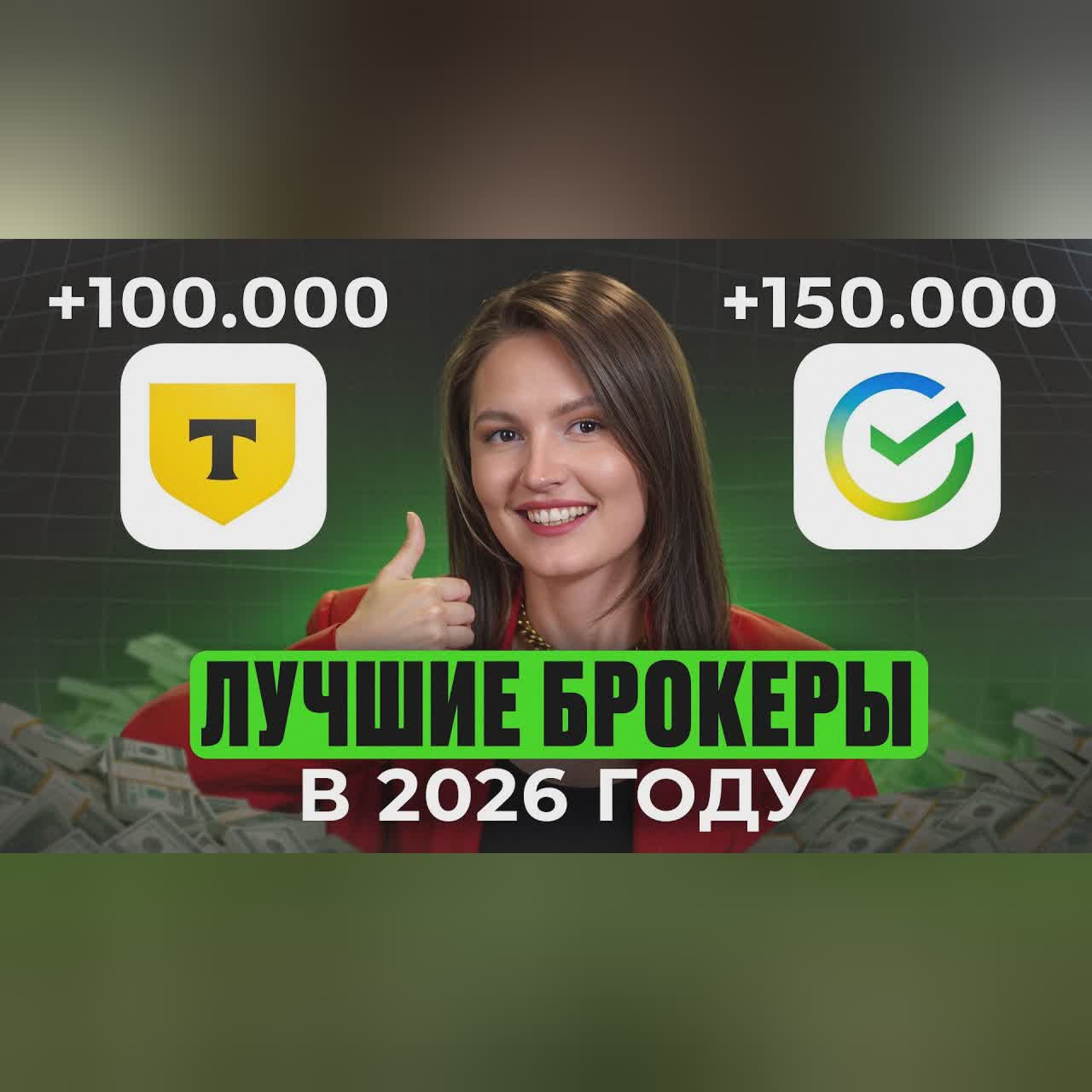 Как выбрать брокера в 2026 году? / Самый ЧЕСТНЫЙ разбор брокеров!