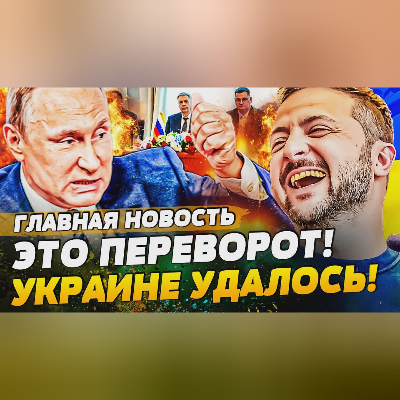 💥ЭКСТРЕННО! ЗЕЛЕНСКИЙ СРОЧНО ИЗ АБУ-ДАБИ! РОССИЮ ПОСТАВИЛИ ПЕРЕД ФАКТОМ! СЛУЧИЛОСЬ! |ГЛАВНАЯ НОВОСТЬ