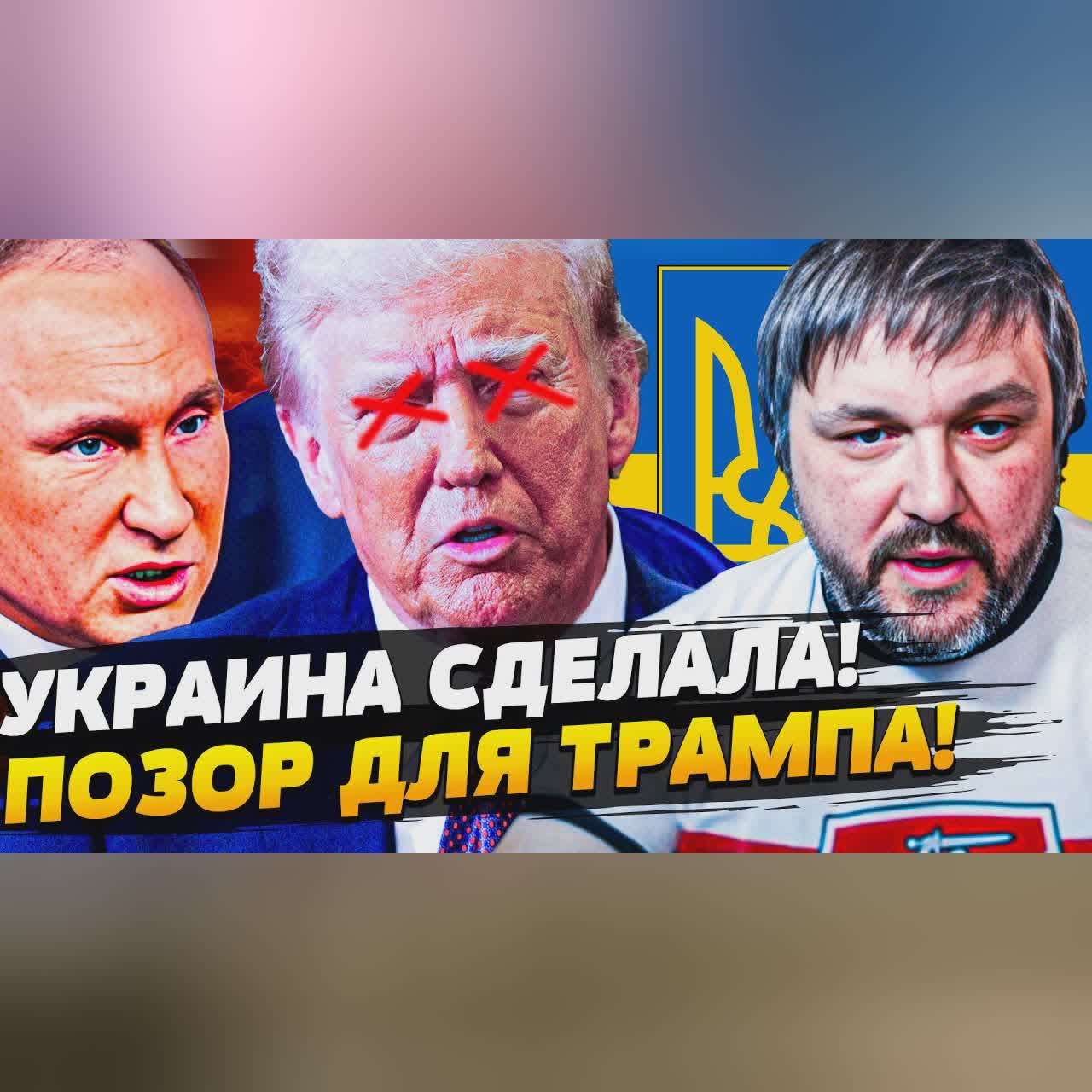 ⚡️В ЭТУ СЕКУНДУ! ТРАМПА УДЕЛАЛИ! РОССИЯ в ИСТЕРИКЕ! ЭТО ПОВОРОТ для УКРАИНЫ! | BALAGANOFF