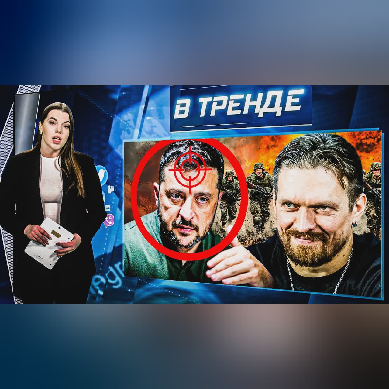 ПОКУШЕНИЕ НА ЗЕЛЕНСКОГО! Штурм РФ ОСТАНОВЛЕН! Старлинк ВСЁ! УСИК подружился с РОССИЯНАМИ?! |В ТРЕНДЕ