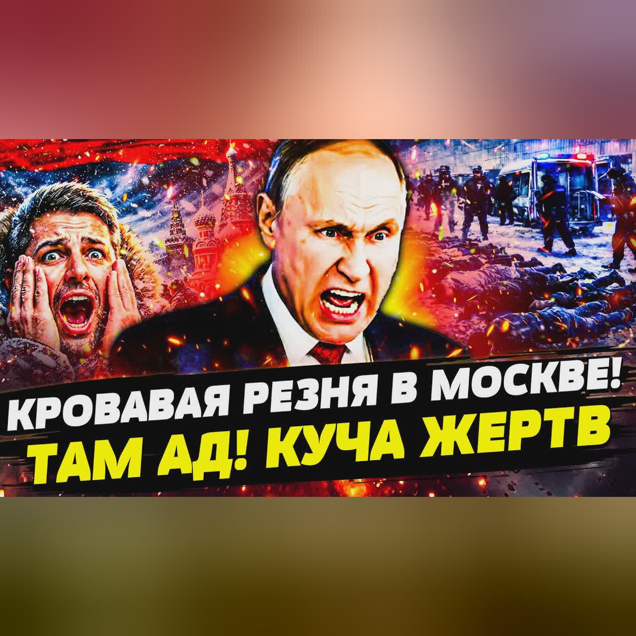 ⚡️ТОЛЬКО ЧТО! ВЗРЫВ В ЦЕНТРЕ МОСКВЫ! КРОВАВАЯ МЕСТЬ МИГРАНТОВ! АПОКАЛИПСИС В РФ | Горячая точка