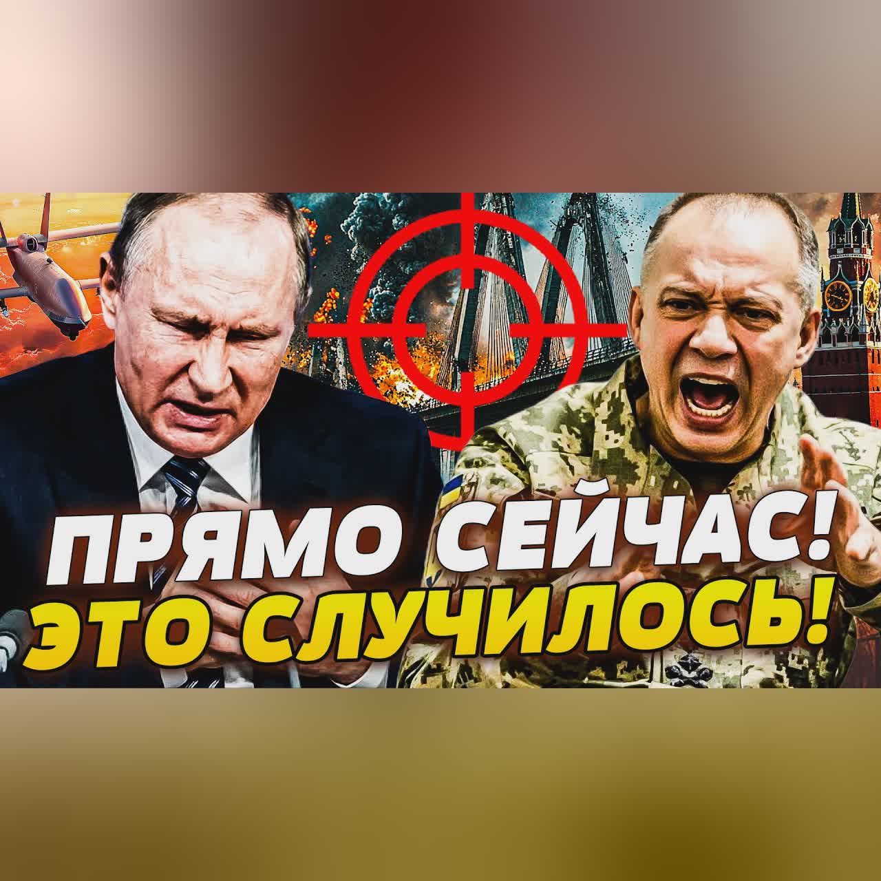 ❗КРЫМСКИЙ МОСТ — ВСЁ! ПОДВОДНЫЙ УДАР ПО КРЫМУ! СЕВАСТОПОЛЬ РАЗОРВАН! ТРИУМФ ВСУ: КРЕМЛЬ В ПАНИКЕ!