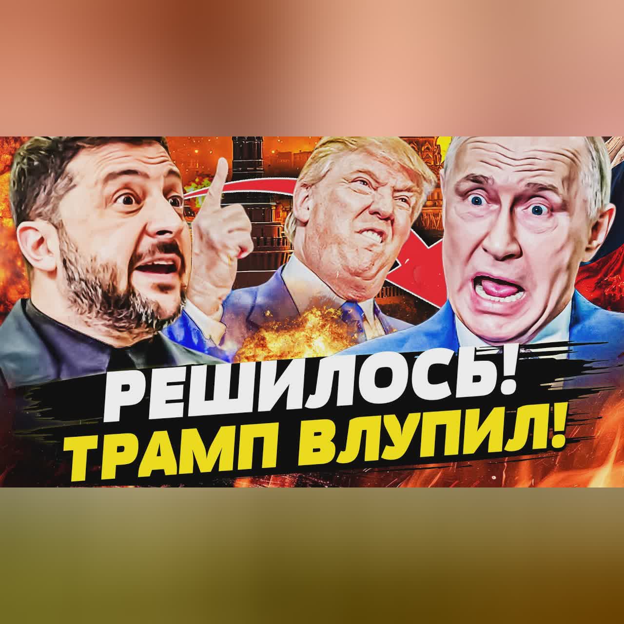 🛑СРОЧНО! США ВСТУПАЮТ В ВОЙНУ: НА МОСКВУ ПОЛЕТЕЛО! ШОК! ГАРАНТИИ УКРАИНЫ НА СТОЛЕ! | Горячая точка
