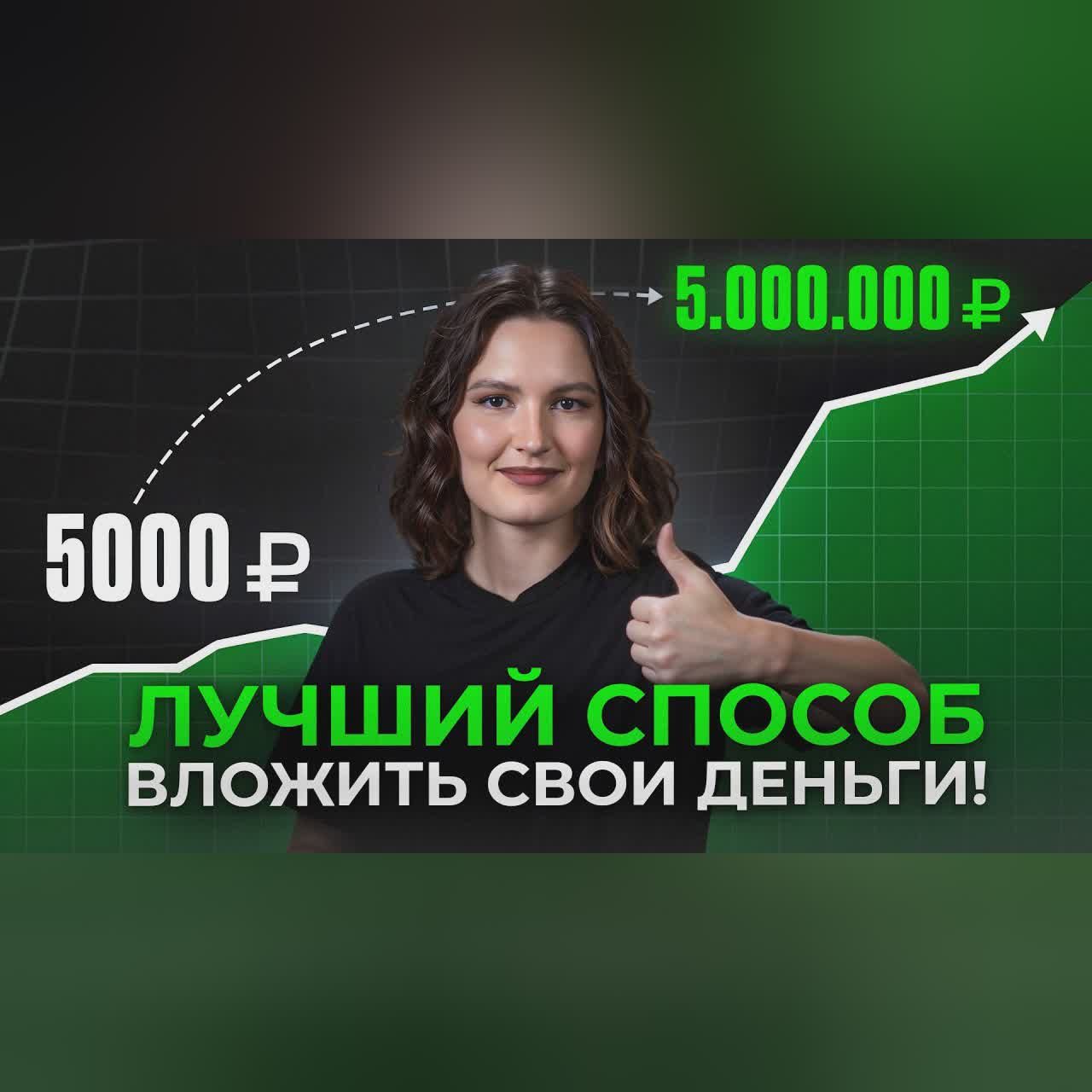 ПОШАГОВАЯ инструкция для ИНВЕСТИЦИЙ С НУЛЯ в 2026! / Куда ВЫГОДНО вложить деньги?