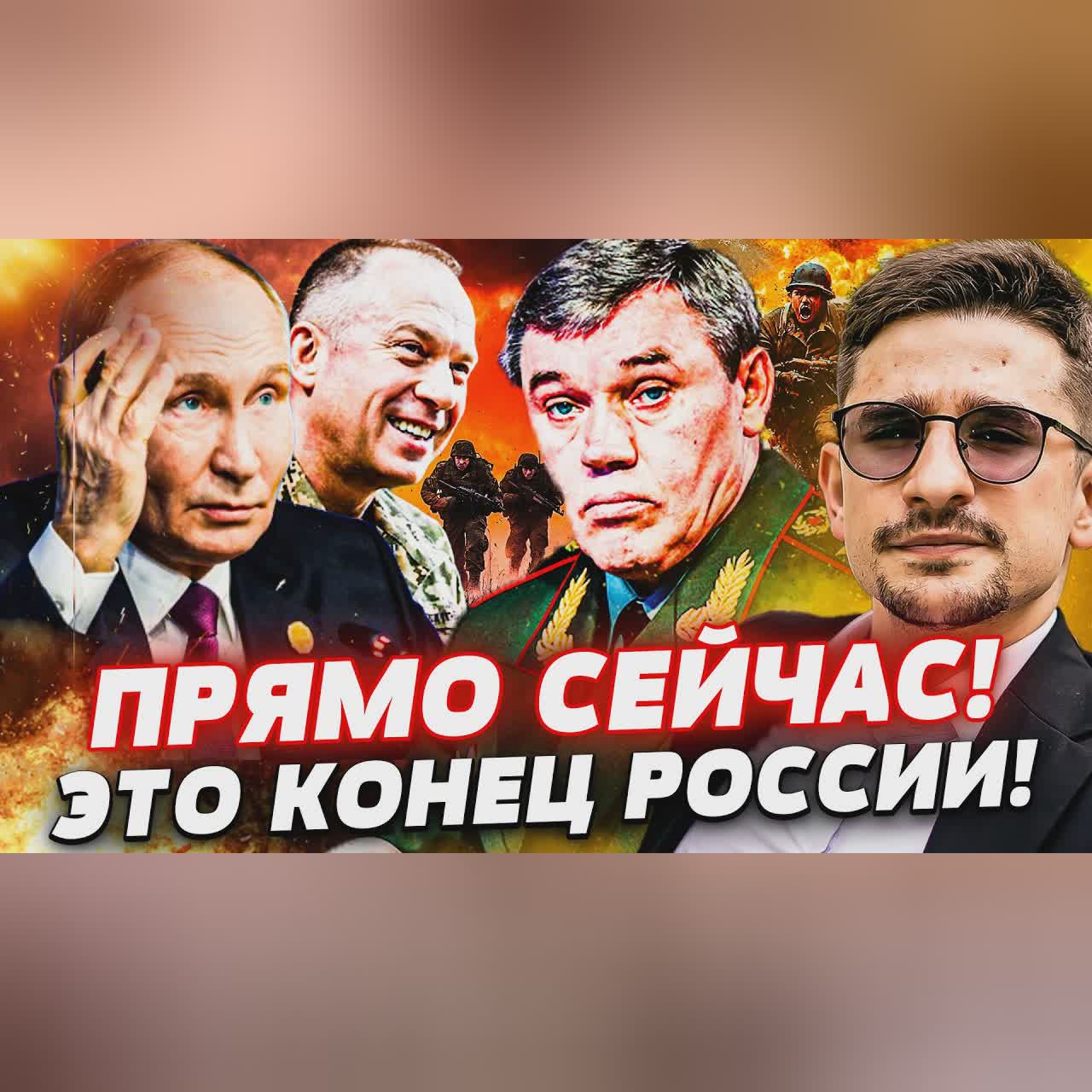 ‼️ЭКСТРЕННО! ГЕРАСИМОВА ПРИКОНЧИЛО! ПРИЖАЛИ СВОИ ЖЕ! ВСУ МСТЯТ НА ПОЛНУЮ: РФ РАЗОРВАЛО НА КУСКИ|Наки