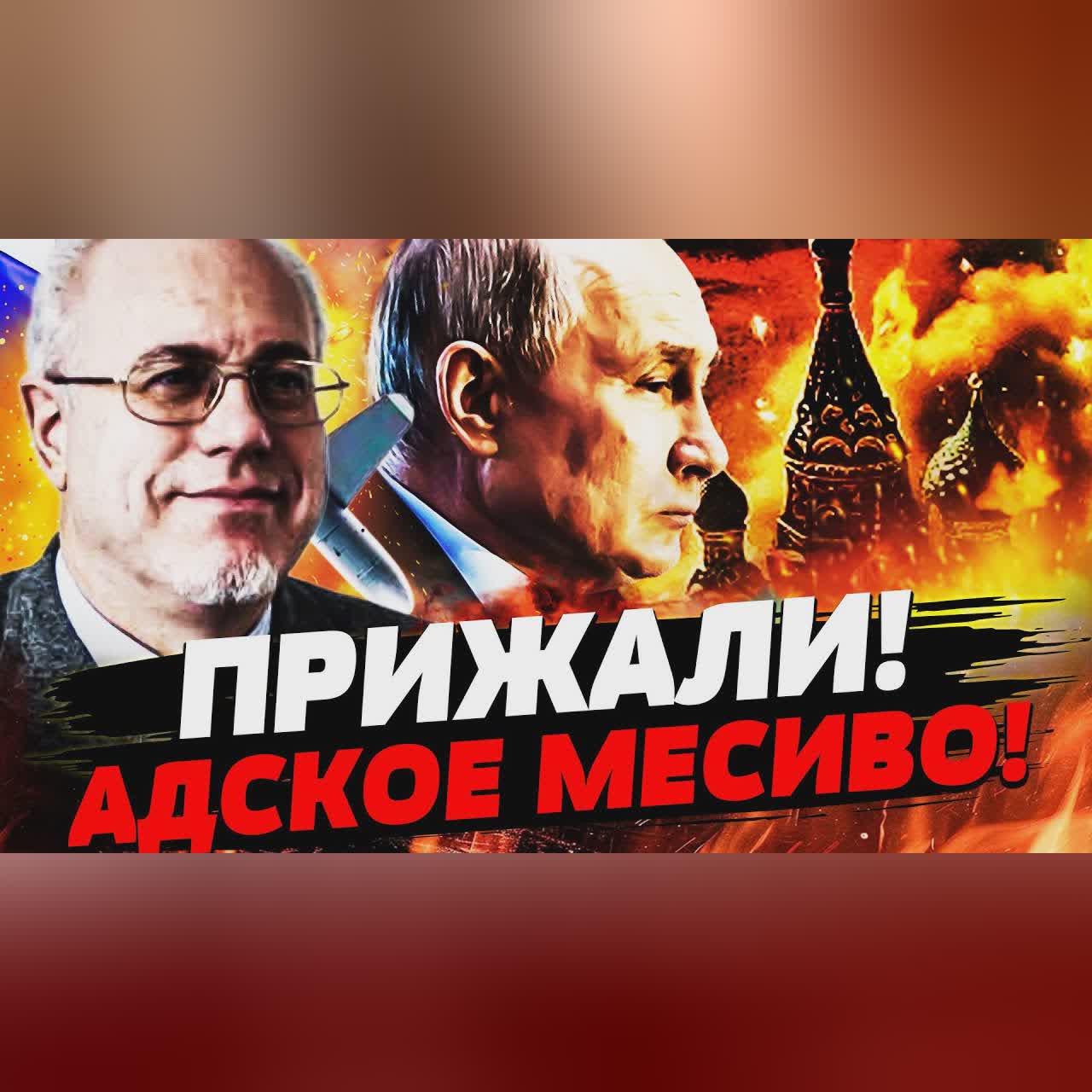 💥ЛИПСИЦ: СРОЧНО! ПУТИНА ЖЕСТКО ПОСЛАЛИ! ВСКРЫЛОСЬ НЕОЖИДАННОЕ! ЭТО КАТАСТРОФА В КРЕМЛЕ | Разборка