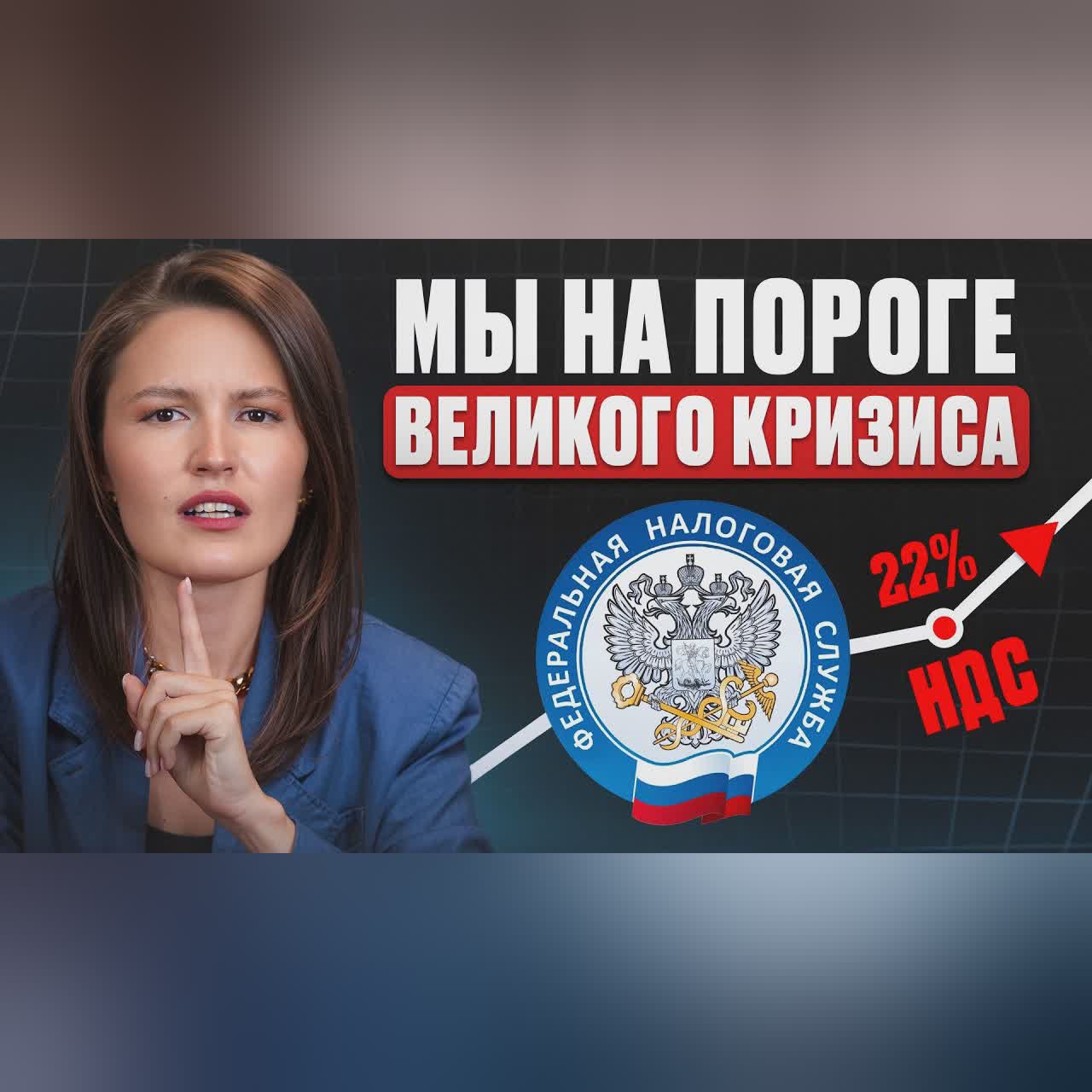 Государство СКРЫВАЕТ от нас ЭТО! / Зачем НА САМОМ ДЕЛЕ подняли НДС до 22%?