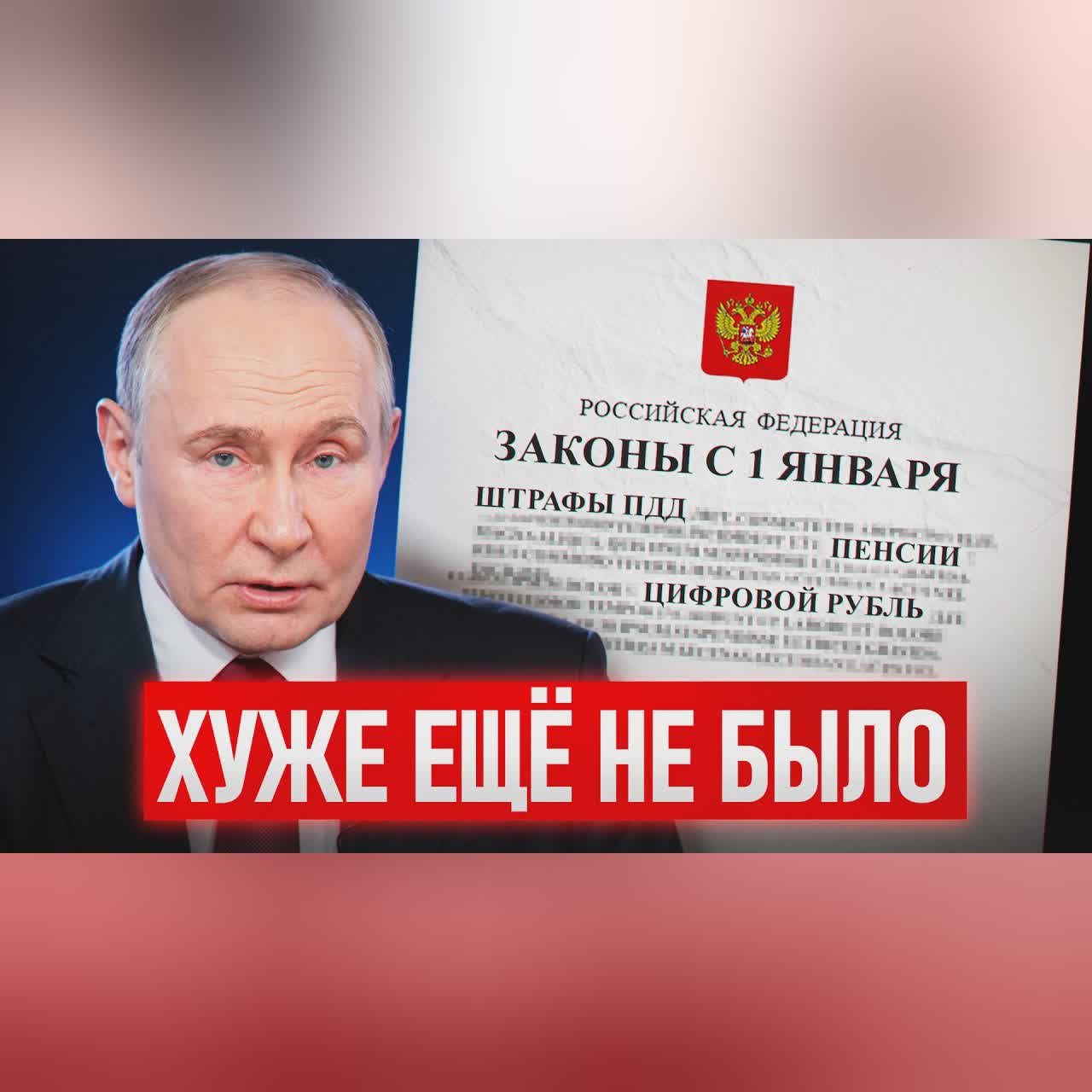 ЭТИ законы изменят ВСЕ! / Что ждет КАЖДОГО уже с 1 января 2026?