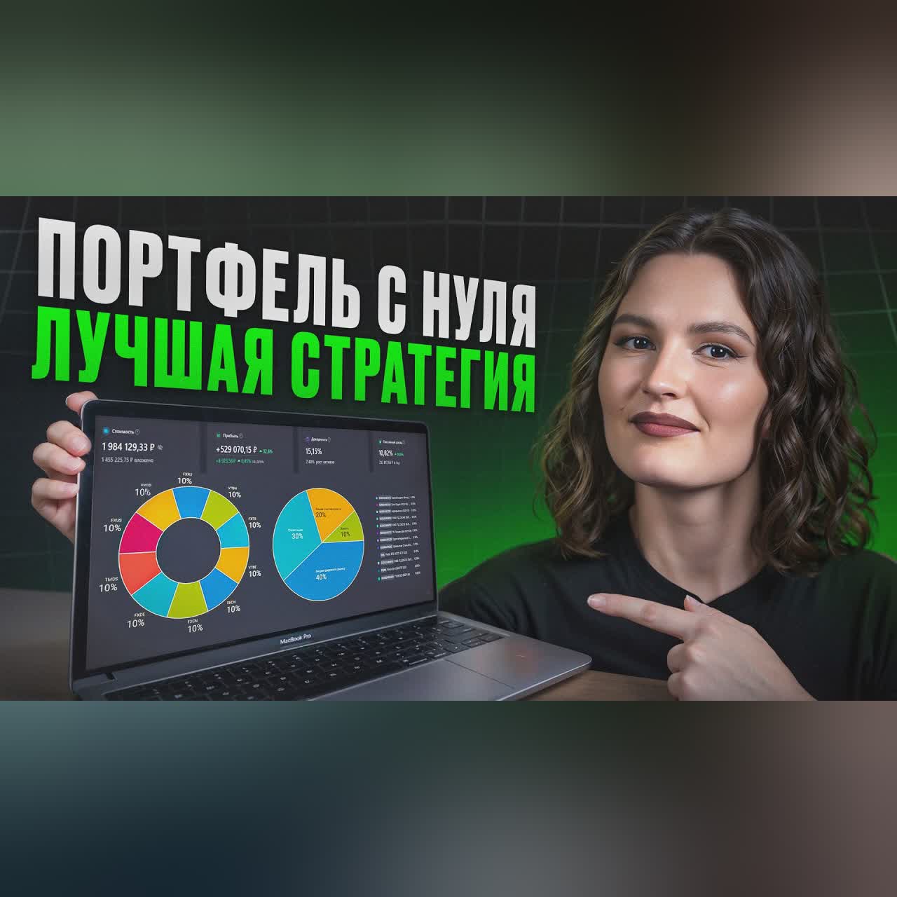 Как НОВИЧКУ начать инвестировать БЕЗ РИСКА в 2026? / Полная ИНСТРУКЦИЯ для инвестиционного портфеля