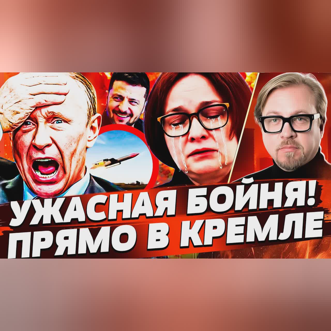 ‼️СРОЧНО! ОРЕШНИК РАЗОРВАЛО! УКРАИНСКИЕ РАКЕТЫ СМОГЛИ ПРОРВАТЬСЯ! НАБИУЛИНУ НЕ СПАСТИ! | ТИЗЕНГАУЗЕН