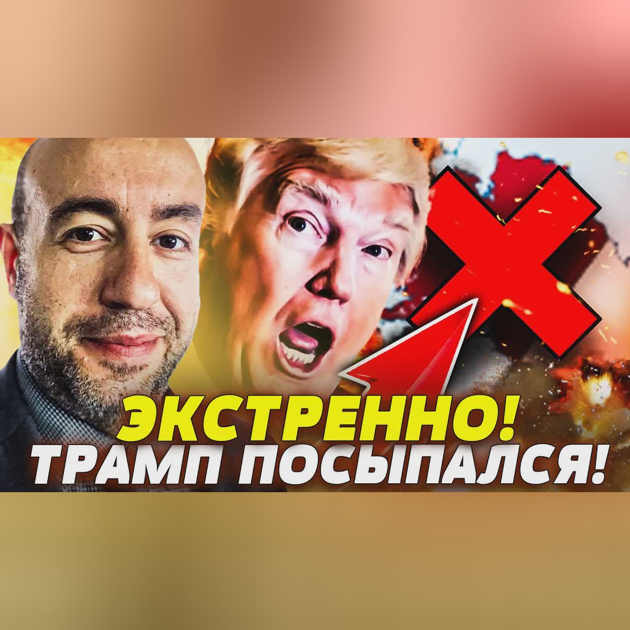 🔥МИНУТУ НАЗАД! ТРАМП РЕШИЛСЯ! ГРОМКИЙ ВЗРЫВ В ШТАТАХ! НАЧАЛАСЬ ЗАРУБА! ЭТО ЗАКОНЧИТ... | РАШКИН