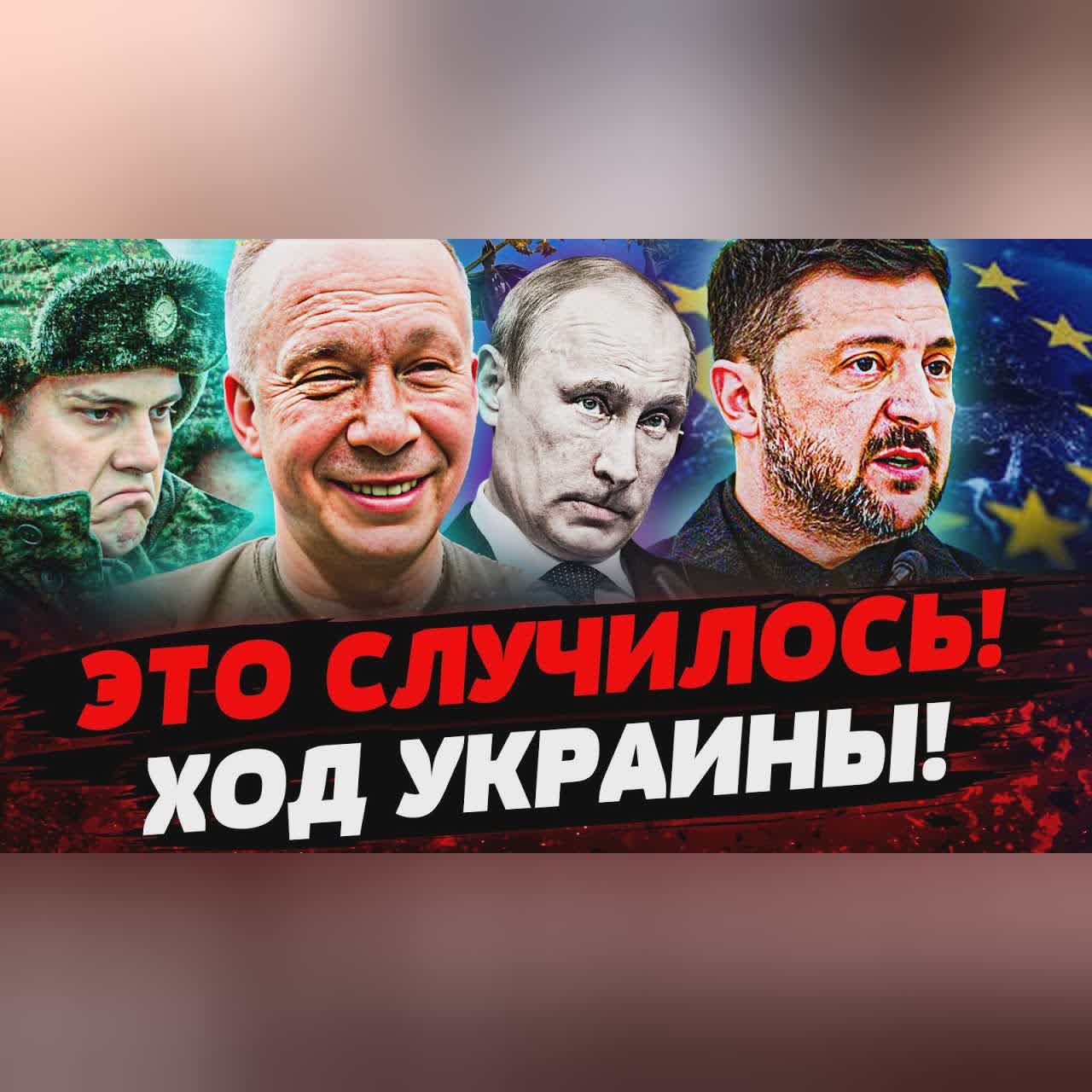 ❗В ЭТИ МИНУТЫ! УКРАИНА СОРВАЛА КУШ! НАТО ЛОМАЕТ ХРЕБЕТ! НЕОЖИДАННЫЙ ПОВОРОТ! Актуальные новости